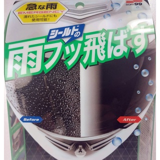 SOFT99安全帽護目鏡防水撥雨鍍膜劑 安全帽防風鏡片撥雨劑 安全帽前擋風快速撥水劑 增加視野清晰 自助洗車【愛艷車】