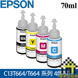 EPSON C13T664 系列 70ml 原廠墨水(4色) 愛普生 C13T664100 T664 【每家比】