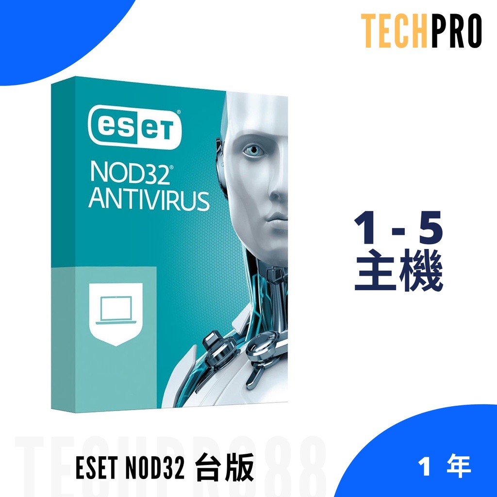 絕對正版 ESET Nod32 台版 網路安全 防毒軟體 官方