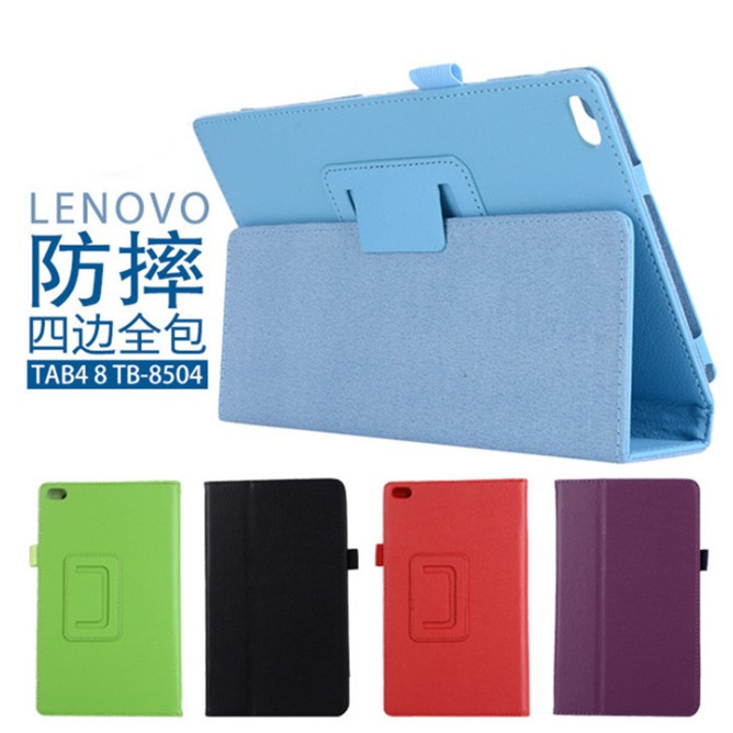 現貨 聯想 Lenovo Tab 4 皮套 8吋 TB-8504F 皮套 ZA2B0053TW 皮套