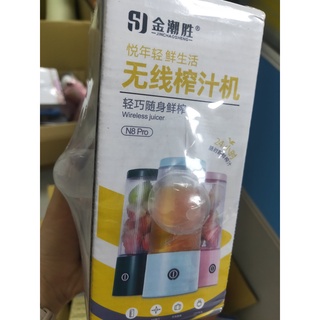 無線榨汁機 多功能隨行果汁機 隨行杯 榨汁機 自動攪拌杯