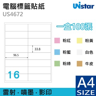 裕德 電腦 標籤 16格 US4672 100張 噴墨 雷射 列印 列印標籤 另有其他張數