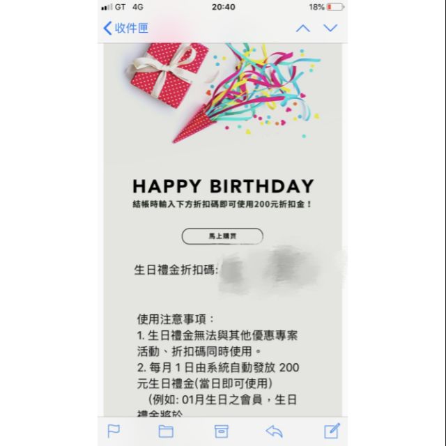 免運犀牛盾折價券折扣碼 蝦皮購物