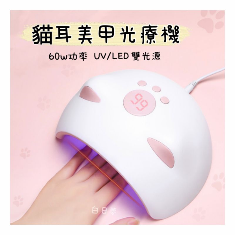 居家光療 優惠推薦 2021年12月 蝦皮購物台灣