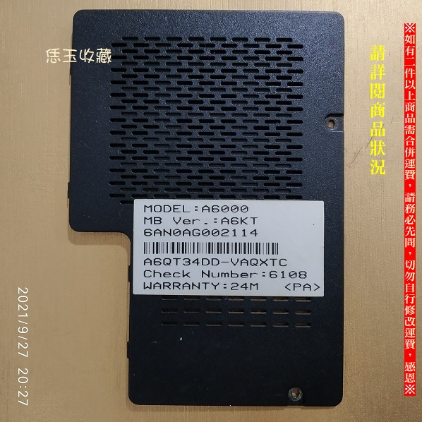 【恁玉收藏】二手品《雅拍》華碩A6000筆記型電腦 RAM/WLAN 外殼面板蓋@A6000_19