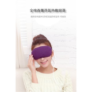 （臺灣現貨24H出貨）E-warmer USB蒸氣眼罩SPA睡眠遮光熱敷眼罩