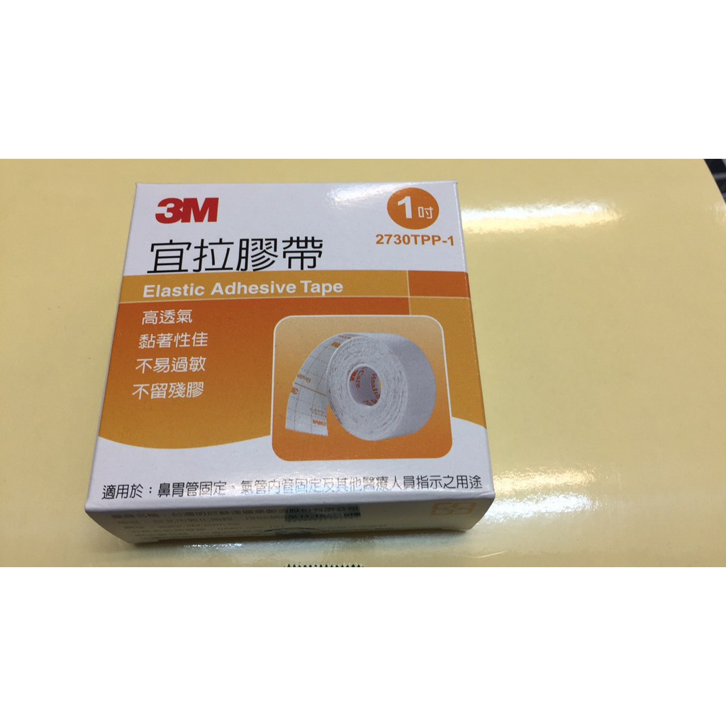 3M 宜拉膠帶1吋(白色)/0.5吋 鼻胃管 氣管固定 原廠公司貨 獨立包裝