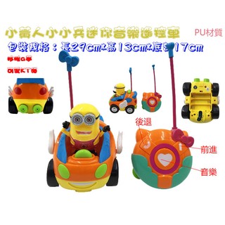 特價出清遙控汽車 小朋友 小小兵 生日禮物 玩具 軌道車 模型 兒童 禮品 車 哆啦A夢 kitty貓 凱蒂貓