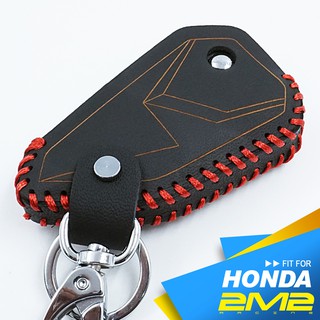 【2M2】HONDA MSX125 本田機車 鑰匙皮套 鑰匙套 保護套 晶片鑰匙皮套 鑰匙圈 鑰匙包