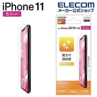 日本製 抗菌 ELECOM iPhone 11 保護貼 高光澤 防指紋 液晶保護 XR保護貼 透明感