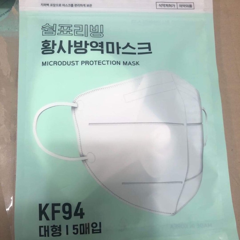 韓國 KF94 口罩（現貨）  一次購買一包不拆賣  韓國已經禁止出口  最後一批到貨