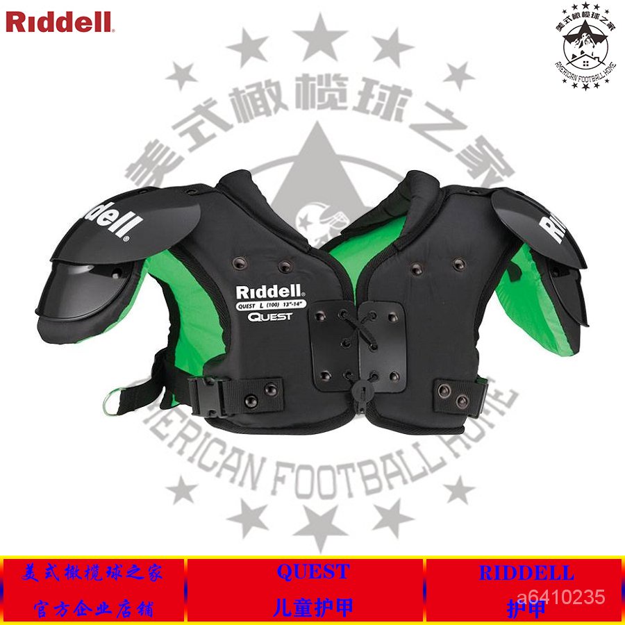優選好物 橄欖球護甲riddell美式橄欖球護甲兒童護甲青少年橄欖球護甲 8ORE