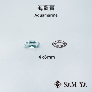 [SAMYA] 海藍寶 藍色 馬眼 4*8mm 中非 天然無燒 Aquamarine (綠柱石家族) 勝亞寶石