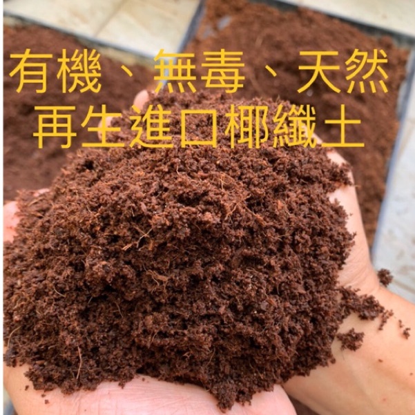 現貨 阡插育苗土 玫瑰 鐵線蓮及木本根系植物專用介質 1 5公斤最便宜批發降價 蝦皮購物