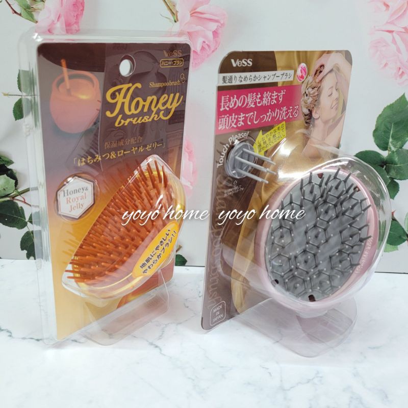 【yoyo home】日本 vess 蜂蜜洗髮按摩梳 H-600髮前梳