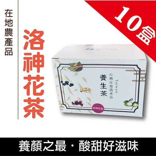 【洛神花茶15包/盒x10盒】-養生茶包/喝的保養品/風味酸甜滋味/無糖好飲品