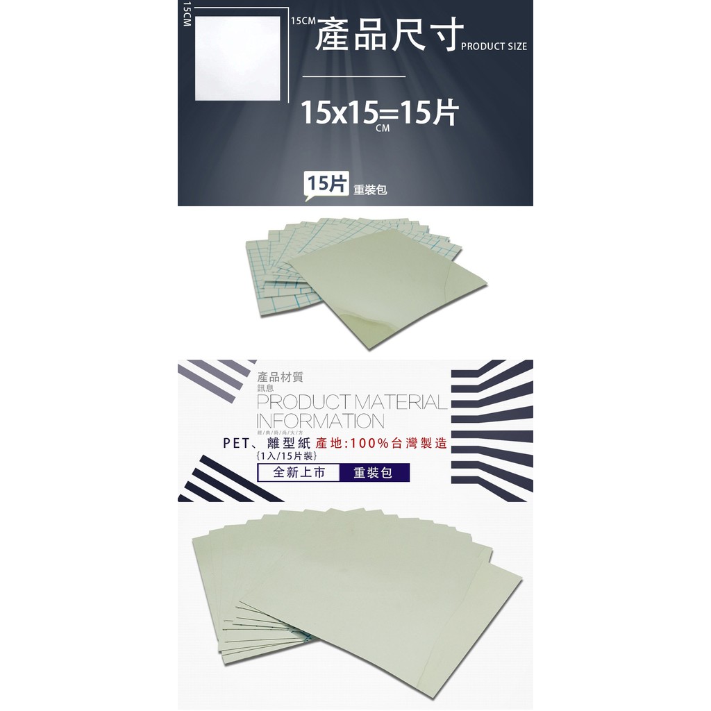 Gs Mall 台灣製造1 2 3 5 7 10組方格隨意拼鏡面紙15x15cm 15片 包 蝦皮購物