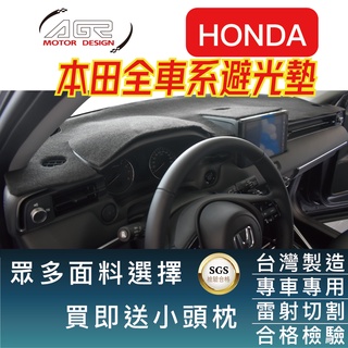 本田 HONDA避光墊 2022 HR-V CR-V FIT Civic Accord Odyssey City