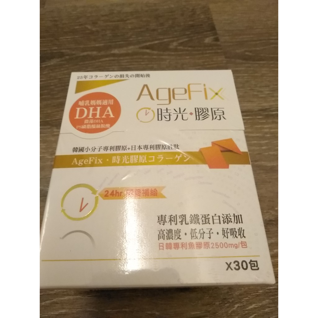 AgeFix-時光膠原（牛奶口味）30入/盒