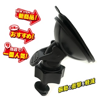 吸盤 行車紀錄器 支架子DOD LS500W LS500W+ LS500W Lite LS470W+ LS370W+