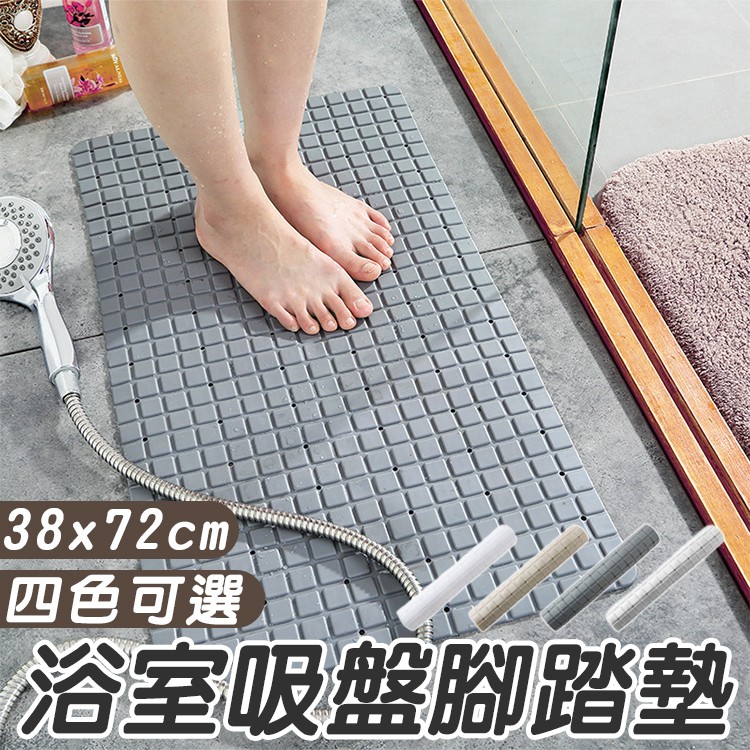 台灣出貨⚡免運費 浴室吸盤腳踏墊 PVC浴室防滑地墊 浴室地墊 止滑墊 吸盤踏墊 地墊 踏墊 防滑地墊 腳踏墊 防滑墊
