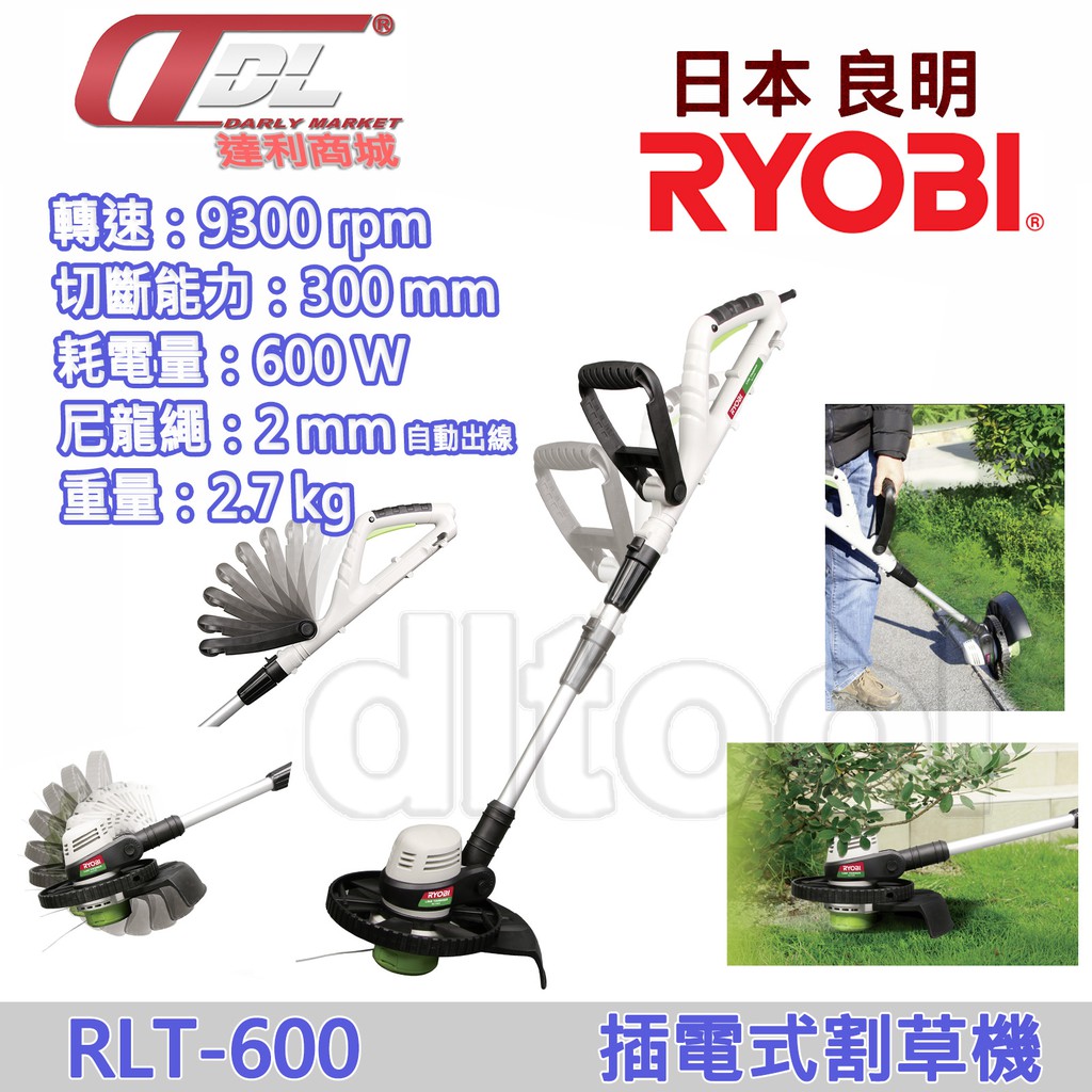Home Depot Ryobi电动割草机| 社区家居厨卫精选