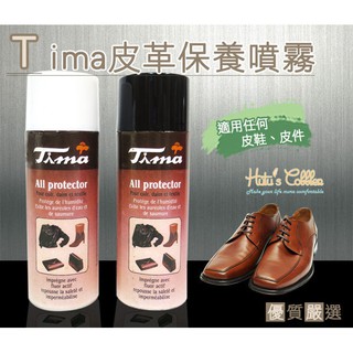 【采靚】L18 Tima皮革保養液 保養噴霧 防塵防龜裂 沙發 皮衣 皮件保養液