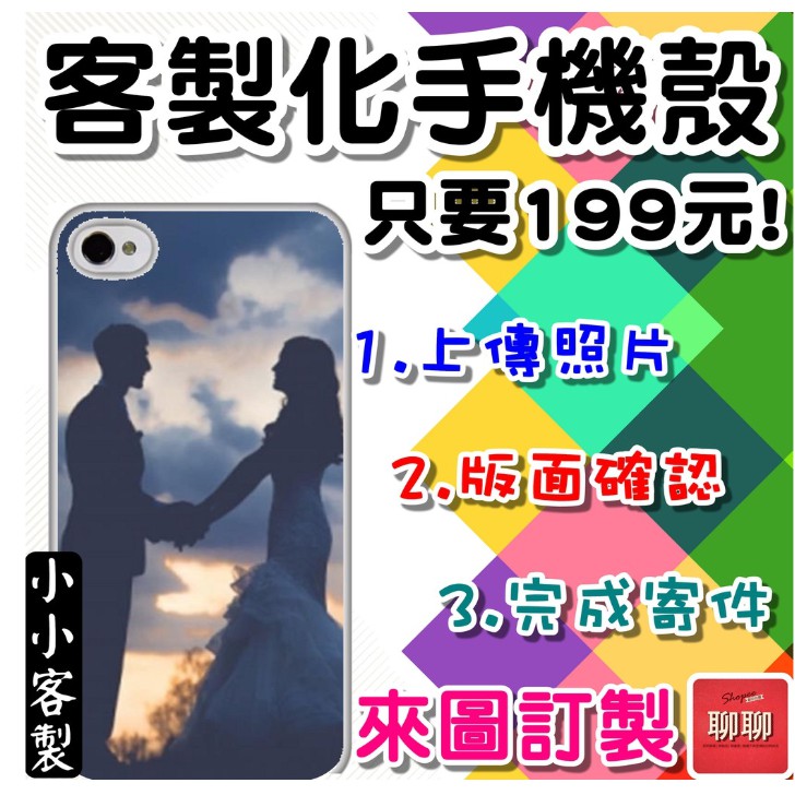 小小客製◎HTC~Eye / E9 Plus(E9+) / E9 / E8 ~訂製客製化手機殼.空壓殼.防摔殼