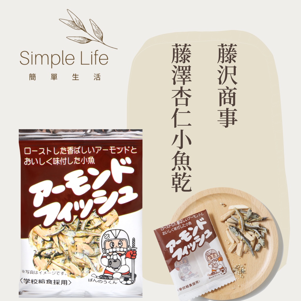 台灣杏仁小魚乾 Ptt Dcard討論與高評價網拍商品 2021年11月 飛比價格