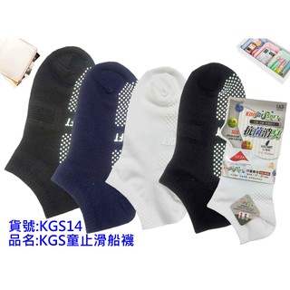 挑戰全臺最便宜【除臭襪】兒童款▼抗菌消臭萊卡止滑船襪 透氣襪 臺灣製 現貨充足 抗菌消臭透氣防蟎吸濕排汗除臭襪KGS14