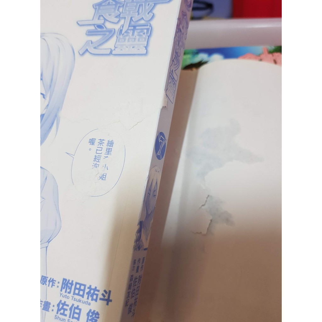 二手漫畫 食戟之靈1 24冊 蝦皮購物
