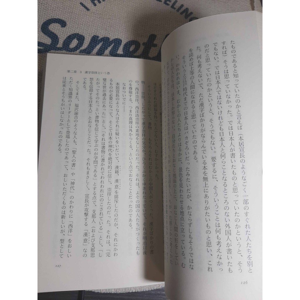 二手日本書籍 漢字與日本人 漢字と日本人 蝦皮購物