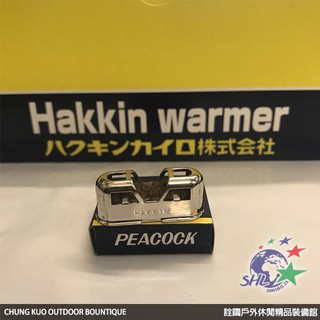 詮國 - Peacock 日本懷爐專用火口 / 可通用日版ZIPPO懷爐 / 長效型