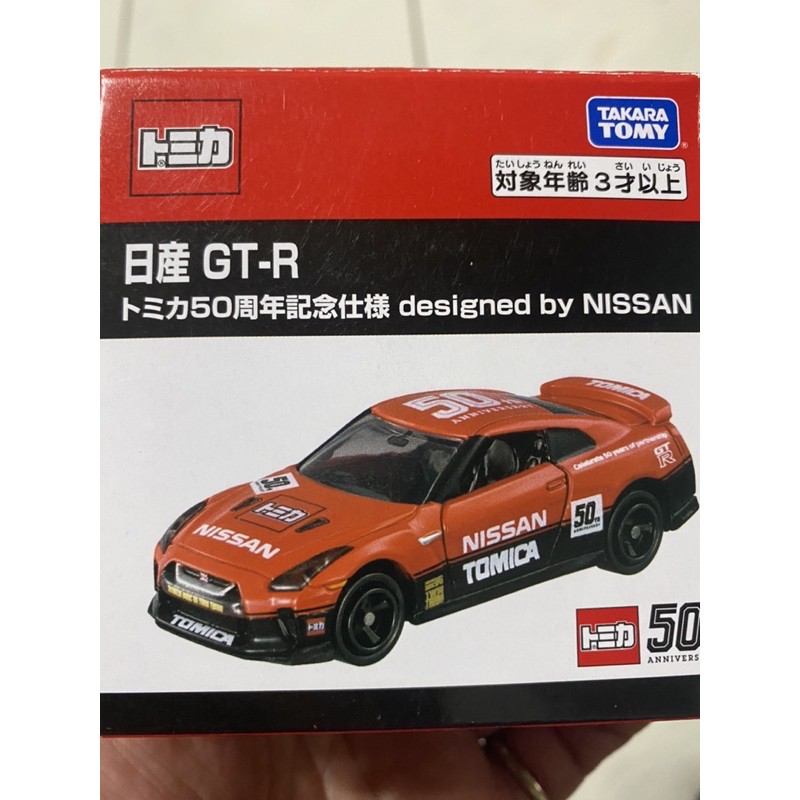 TOMICA 50週年 日產GTR 現貨供應 下訂單後可以馬上出貨 免運費中