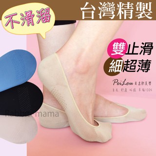 台灣製 素色 雙止滑隱形襪套 腳跟/腳底 止滑 3469 3459 兔子媽媽