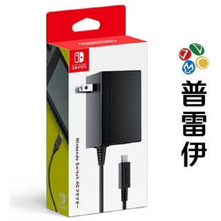 【NS】Nintendo Switch AC 變壓器【普雷伊】