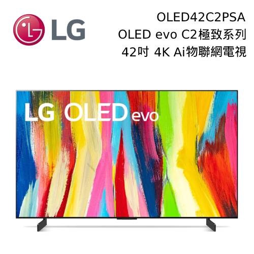 LG樂金 OLED42C2PSA 42吋 OLED C2 4K AI物聯網電視 OLED42C2 台灣公司貨【私訊再折】