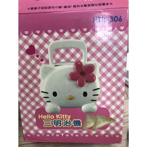 （保留candy勿下單）二手-hello kitty 熱壓吐司機