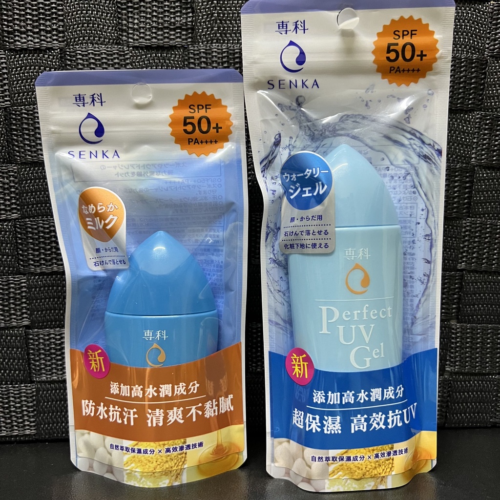 【SENKA】日本產全新 專科完美防曬乳液40g升級版 完美防曬水凝膠80ml隔離乳超微米潤色SPF50PA+++