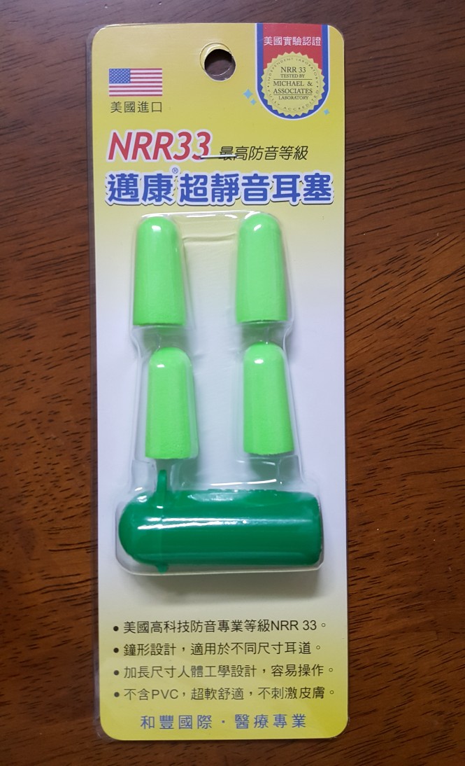 邁康 美國原裝進口 超靜音防音耳塞最新效期至25 09 2副 卡 蝦皮購物