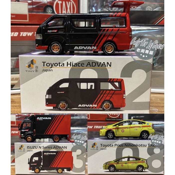 現貨 老周微影 Tiny 日本 JP2 JP3 JP8 ADVAN Toyota Hiace Prius 計程車 貨車