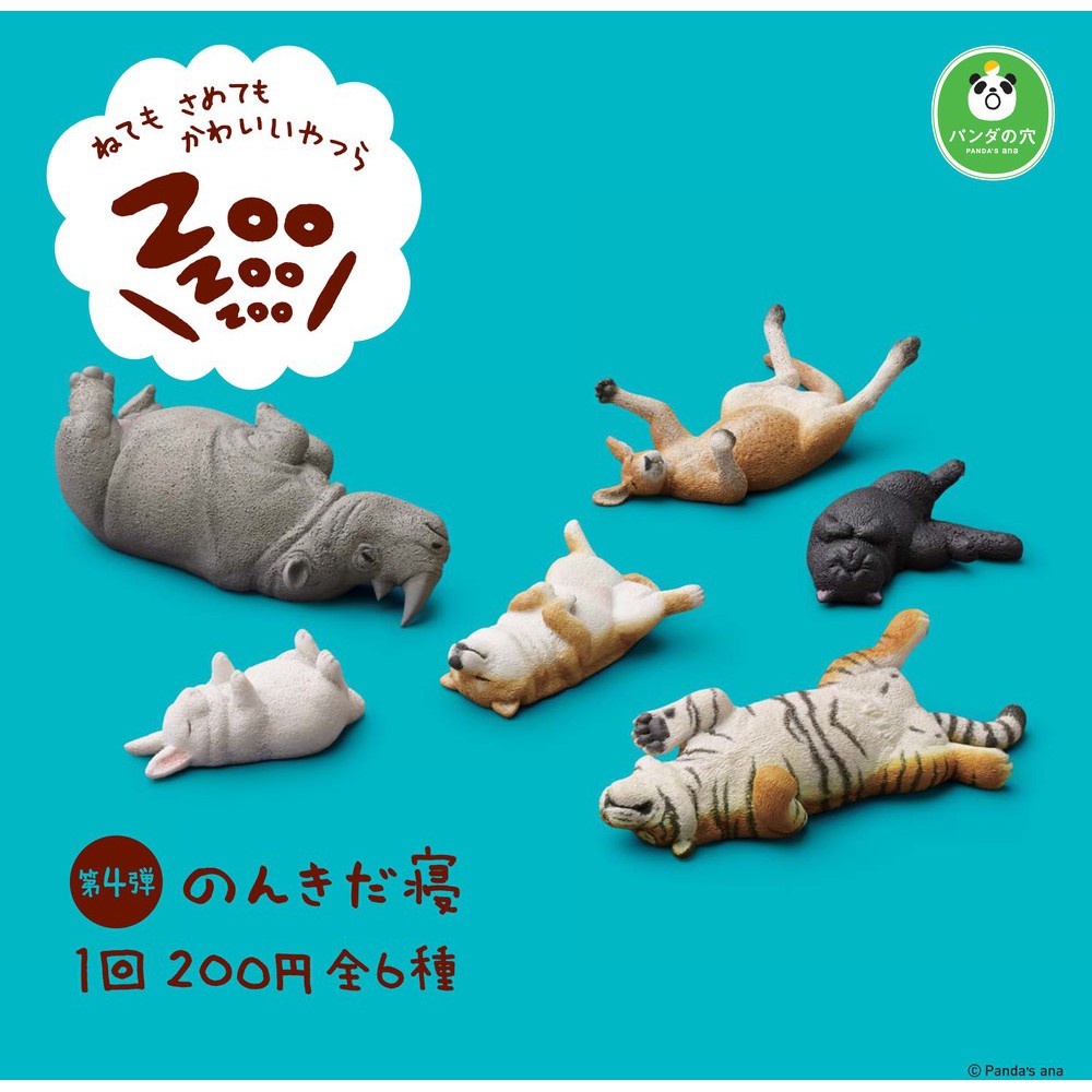 【現貨】Panda's Ana熊貓之穴 扭蛋 ZOO休眠動物園 第四彈 柴犬 袋鼠 老虎 第六彈 水獺 貓咪 猩猩 轉蛋