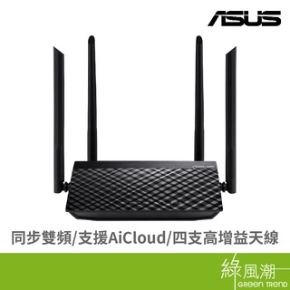 ASUS 華碩 RT-AC1200-V2 WiFi 雙頻 Wifi5 無線路由器 分享器 綠風潮