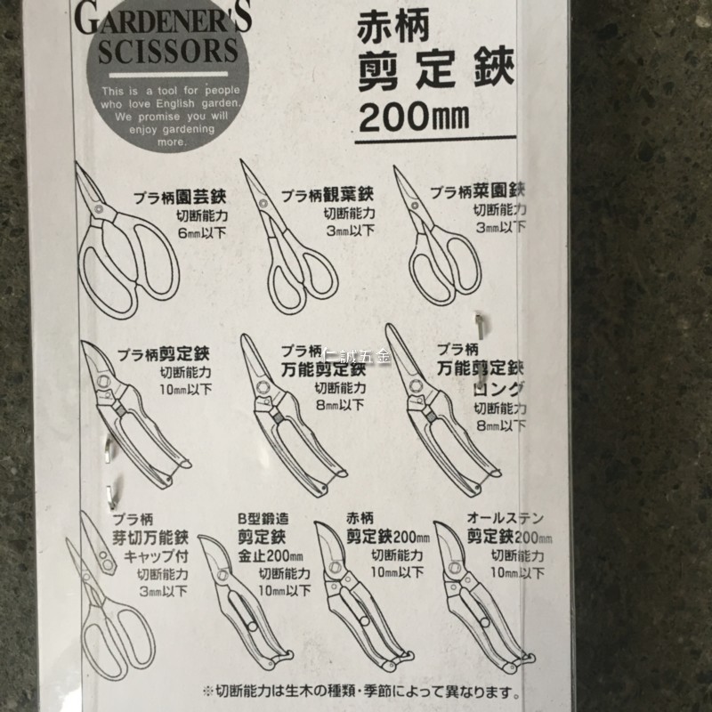 仁誠五金 Gardener S Scissors 赤柄剪定鋏0mm 8 金色柄花剪刀66 285 Sellery 蝦皮購物