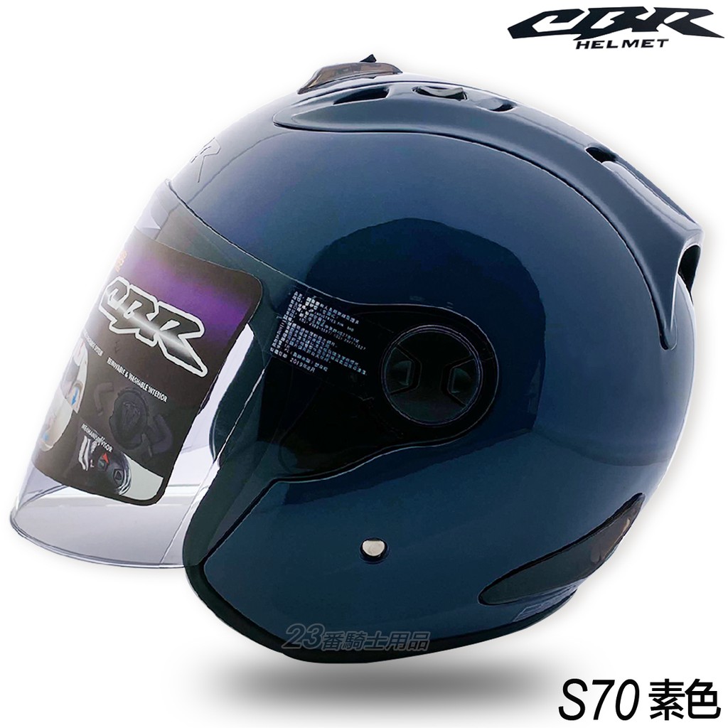 CBR S70 素色 深藍  3/4罩 半罩 安全帽 內襯全可拆 雙D扣 送電鍍片 附原廠帽套 DOT認證｜23番