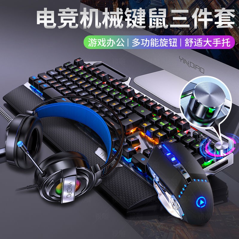 （及速出貨）銀雕 K100真機械鍵盤青軸黑軸電競游戲鍵盤鼠標套裝有線電腦USB