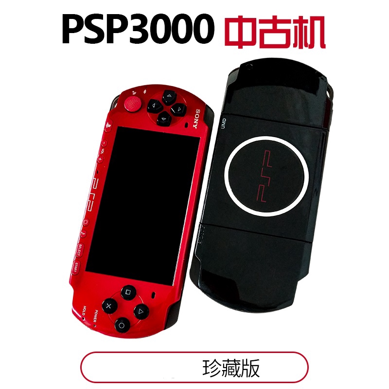 現貨 原裝索尼psp3000游戲機psp掌機懷舊街機gba迷你ps掌上游戲機fc 掌上遊戲機 蝦皮購物