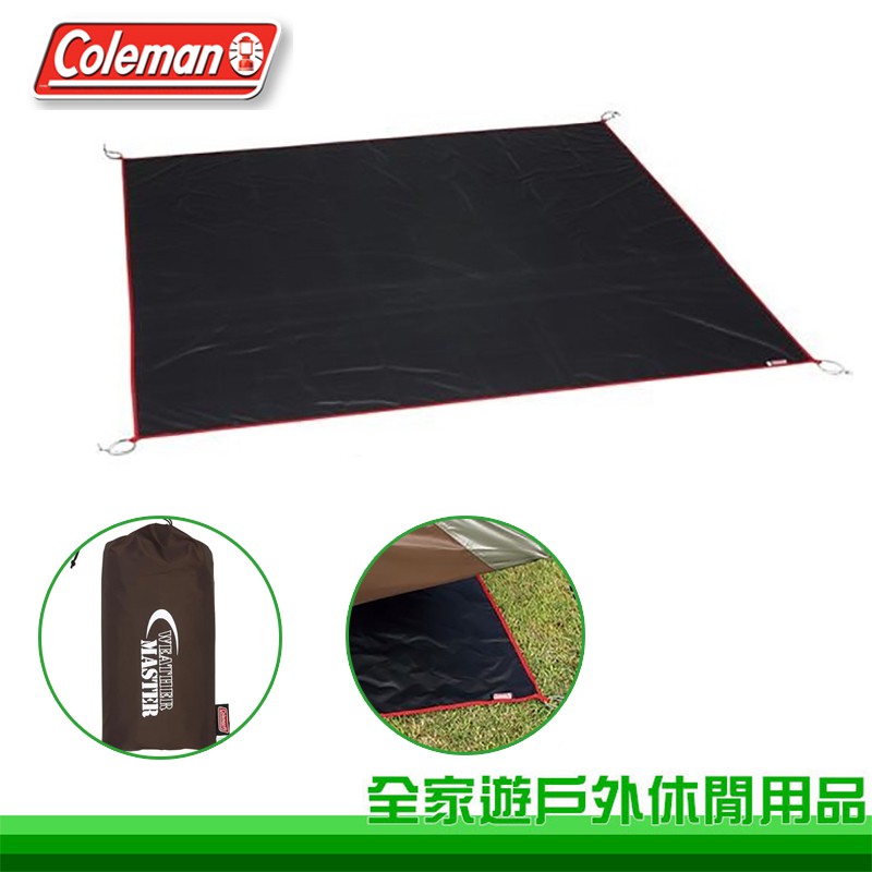 【全家遊戶外】Coleman 美國 地布/氣候達人ST DOME 270 CM-A0078 睡墊 地墊 地布 休閒墊