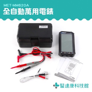 醫達康 自動量程 自動電表 水電電工 數位電表 隨身電表 MM620A 數位萬用電表 智慧電表 萬用電錶 數顯萬能表