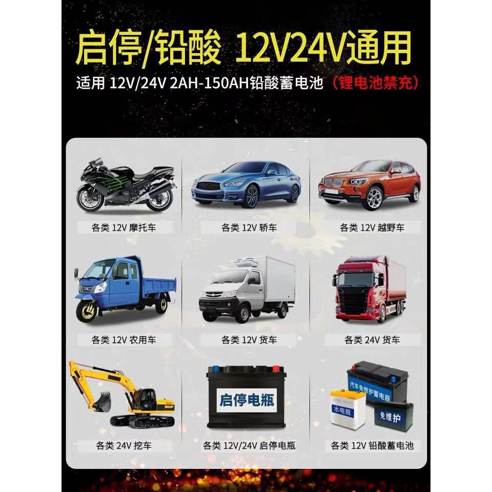 現貨110台灣專用 全自動汽車電瓶充電器適用於機車 摩托車 汽車12v 24v Lcd數顯快速蓄電池 蝦皮購物